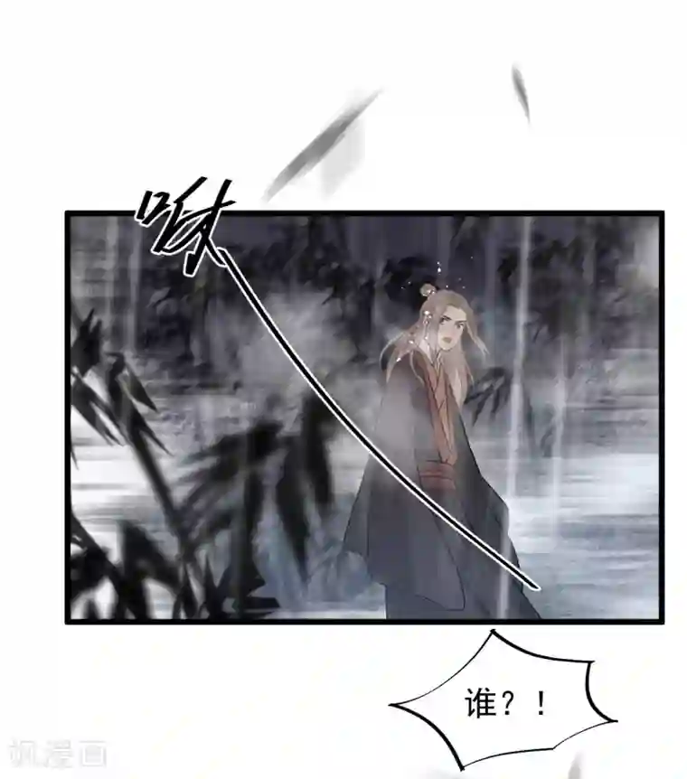 废后归来：皇上请接招第38话 受伤了！