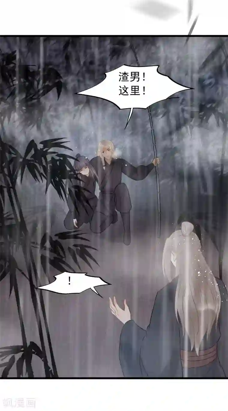 废后归来：皇上请接招第38话 受伤了！