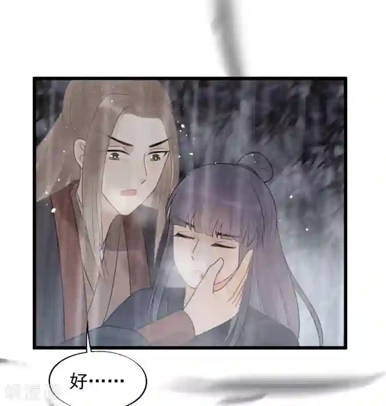 废后归来：皇上请接招第38话 受伤了！