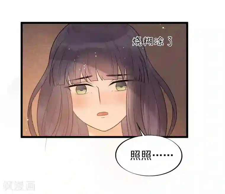 废后归来：皇上请接招第38话 受伤了！