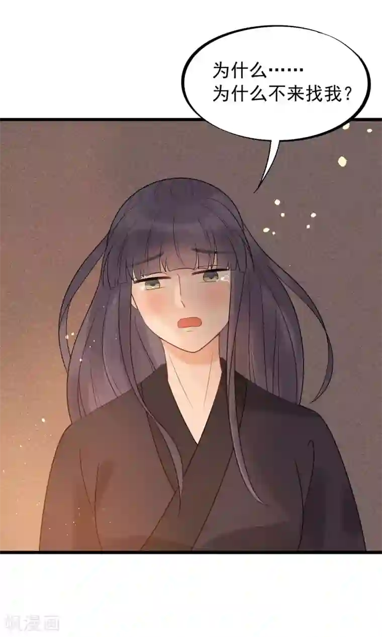 废后归来：皇上请接招第38话 受伤了！