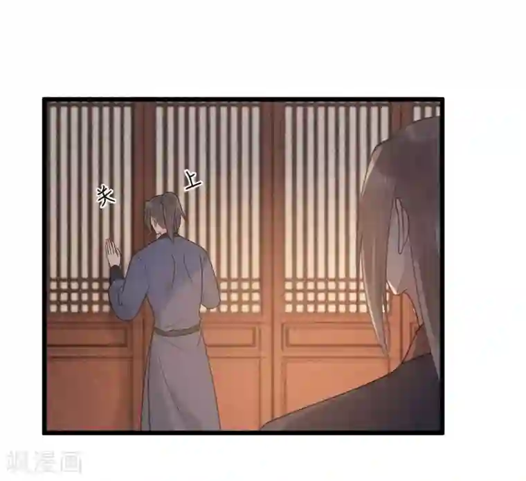 废后归来：皇上请接招第38话 受伤了！