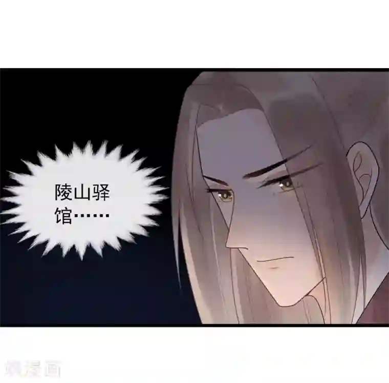 废后归来：皇上请接招第38话 受伤了！