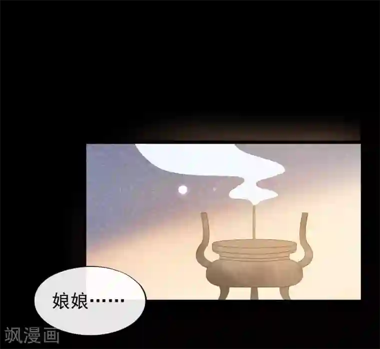 废后归来：皇上请接招第39话 为什么现在才来找我？