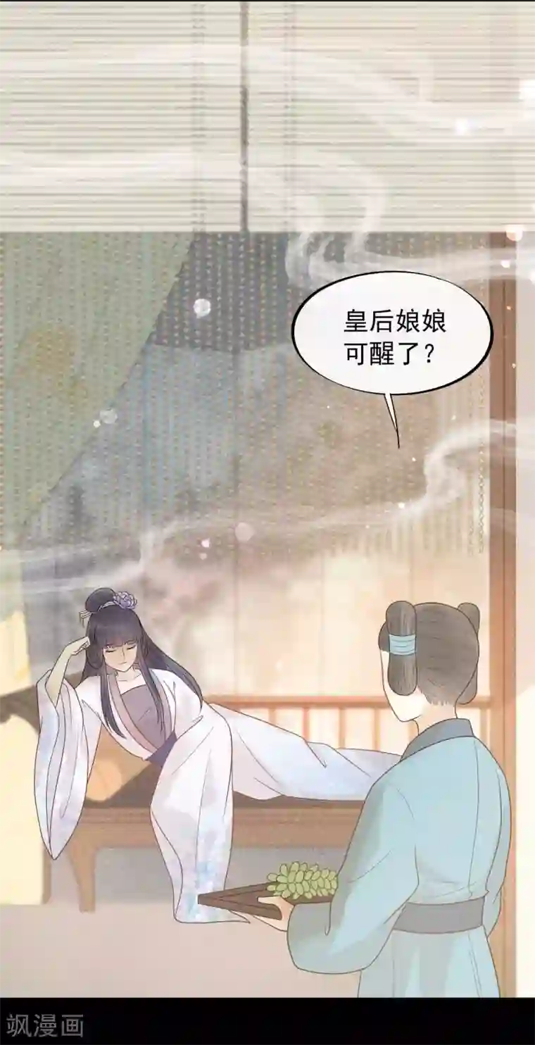 废后归来：皇上请接招第39话 为什么现在才来找我？