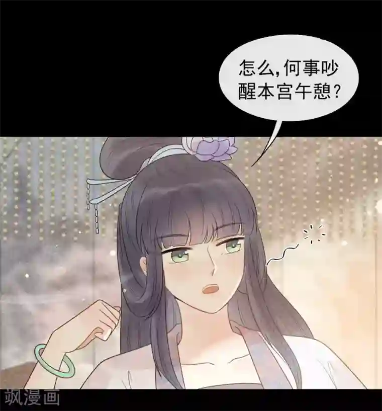 废后归来：皇上请接招第39话 为什么现在才来找我？