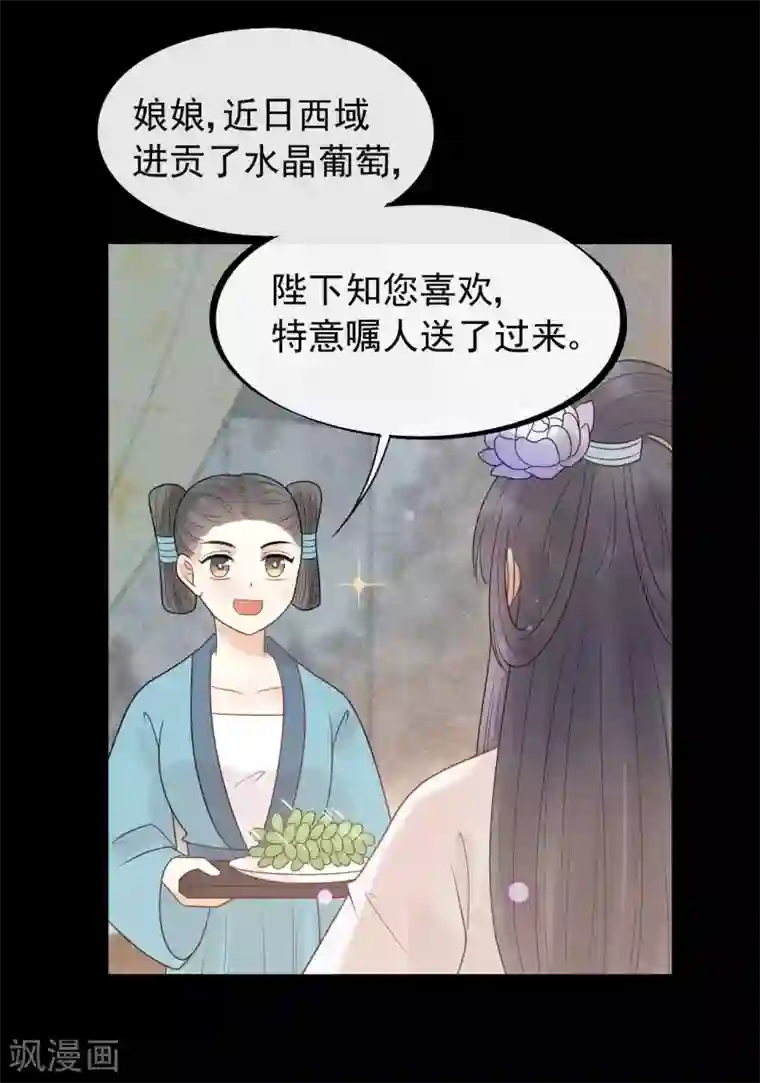 废后归来：皇上请接招第39话 为什么现在才来找我？