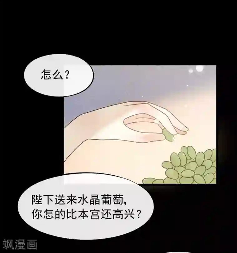 废后归来：皇上请接招第39话 为什么现在才来找我？
