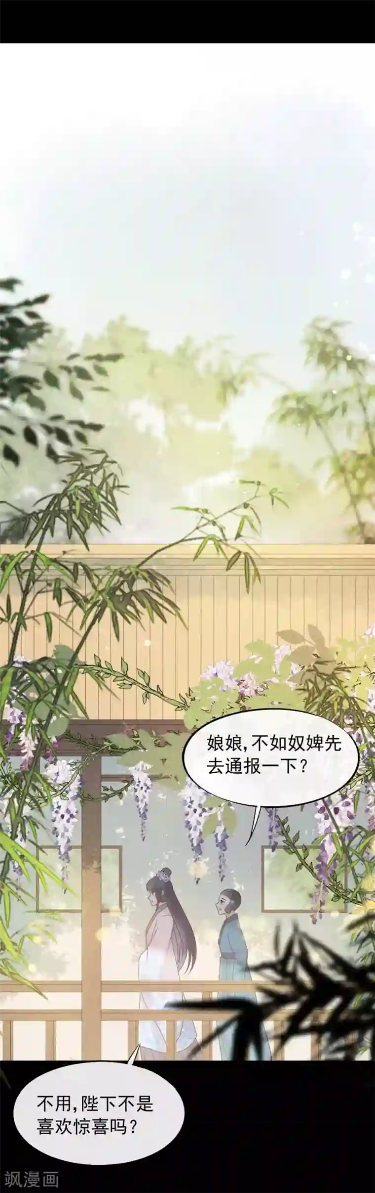 废后归来：皇上请接招第39话 为什么现在才来找我？