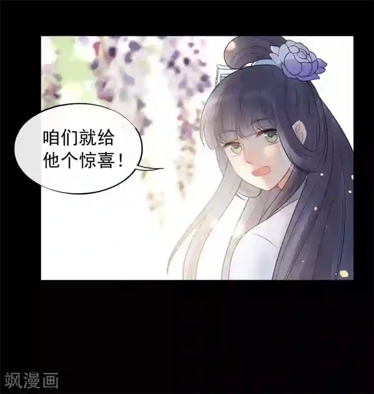 废后归来：皇上请接招第39话 为什么现在才来找我？