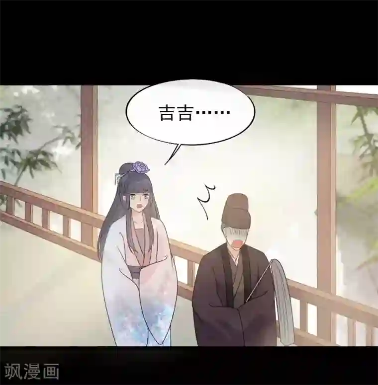 废后归来：皇上请接招第39话 为什么现在才来找我？