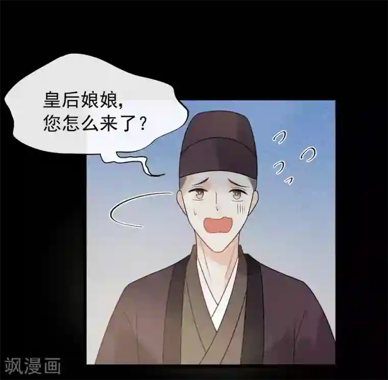 废后归来：皇上请接招第39话 为什么现在才来找我？