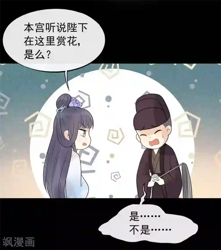 废后归来：皇上请接招第39话 为什么现在才来找我？