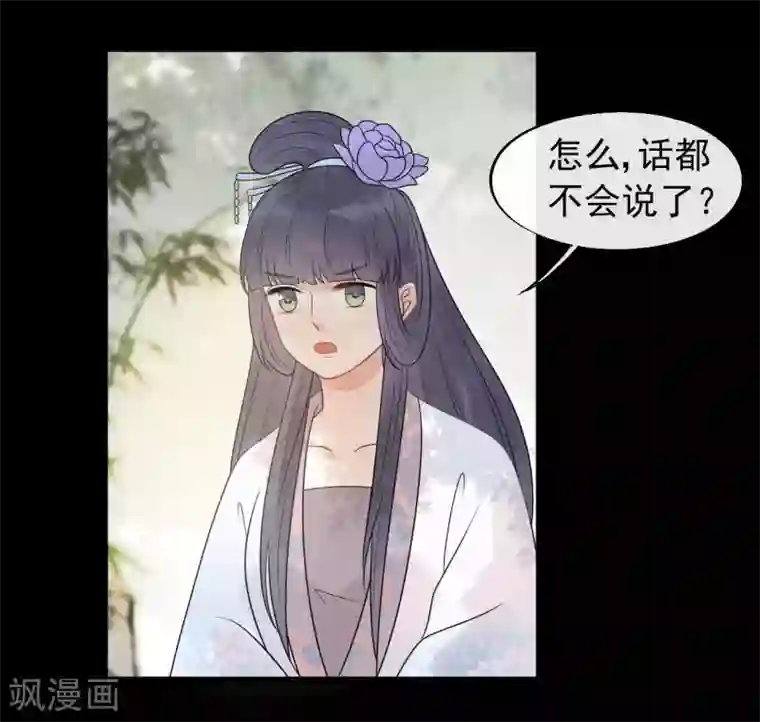 废后归来：皇上请接招第39话 为什么现在才来找我？