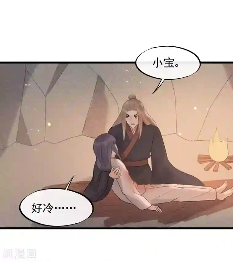 废后归来：皇上请接招第39话 为什么现在才来找我？