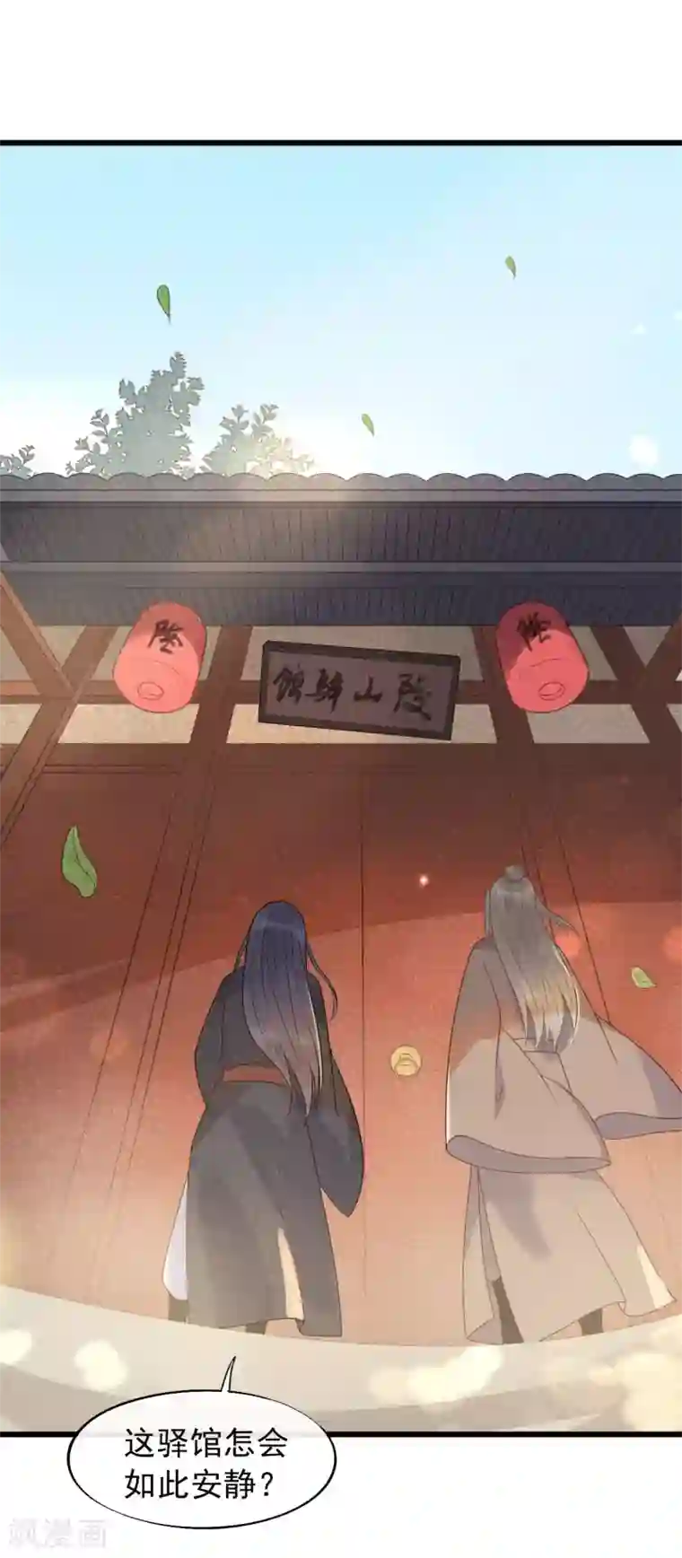 废后归来：皇上请接招第40话 讨一个奖励