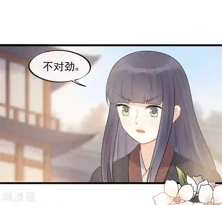 废后归来：皇上请接招第40话 讨一个奖励