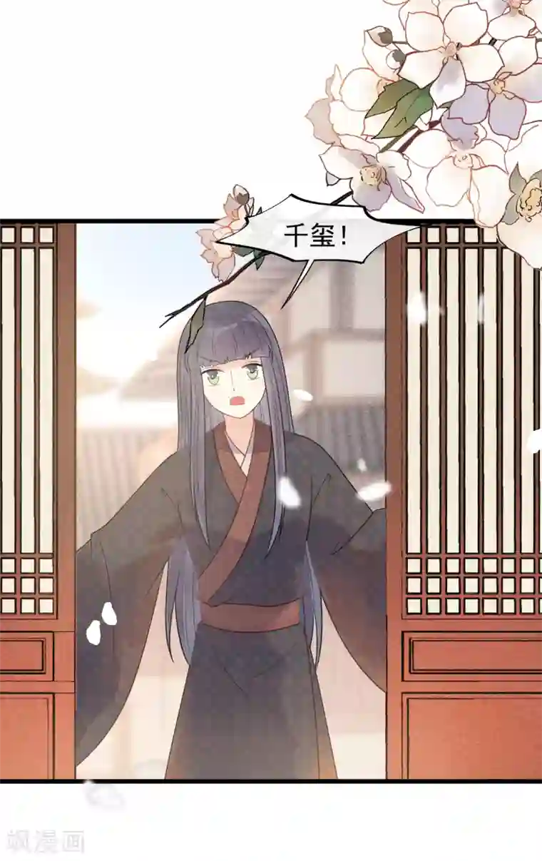 废后归来：皇上请接招第40话 讨一个奖励