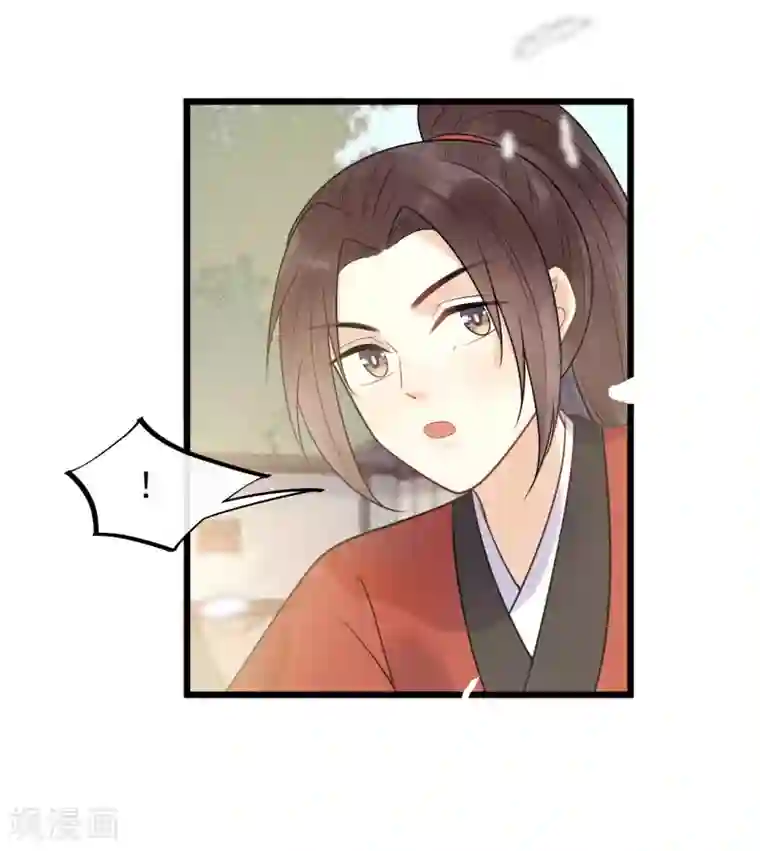 废后归来：皇上请接招第40话 讨一个奖励