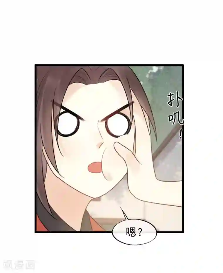 废后归来：皇上请接招第40话 讨一个奖励