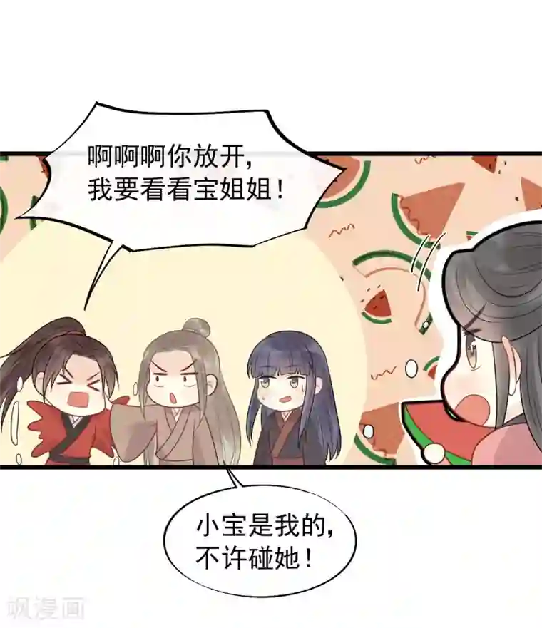 废后归来：皇上请接招第40话 讨一个奖励