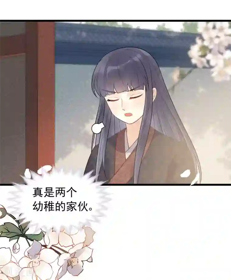 废后归来：皇上请接招第40话 讨一个奖励