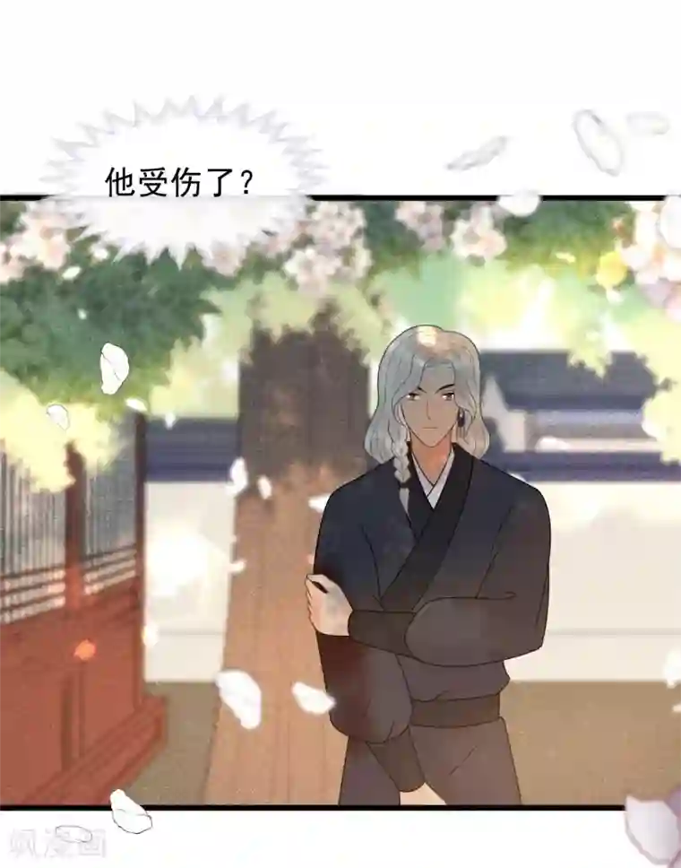 废后归来：皇上请接招第40话 讨一个奖励