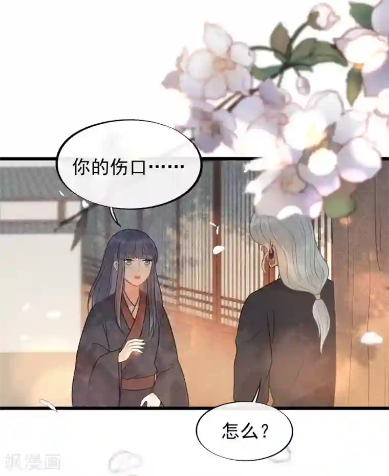 废后归来：皇上请接招第40话 讨一个奖励