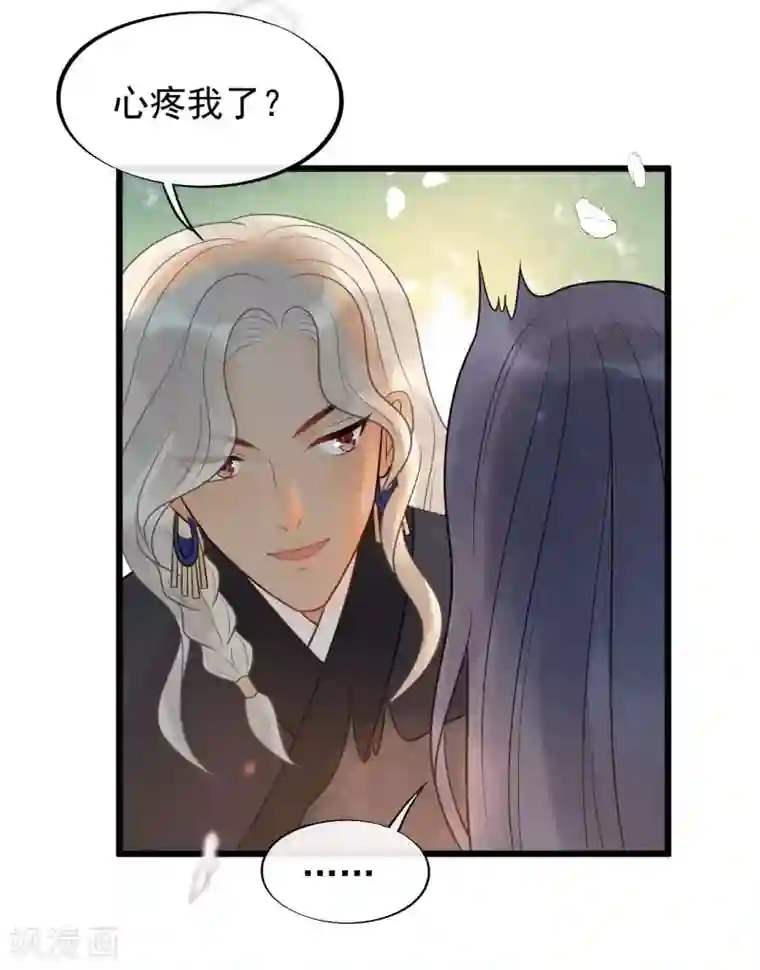 废后归来：皇上请接招第40话 讨一个奖励