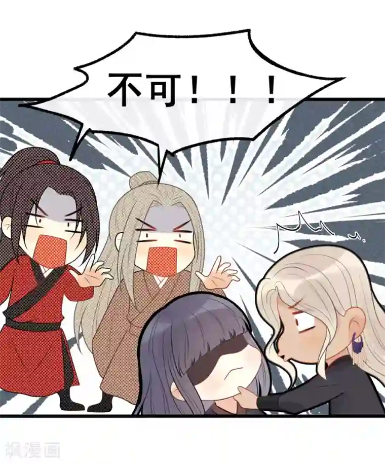 废后归来：皇上请接招第40话 讨一个奖励