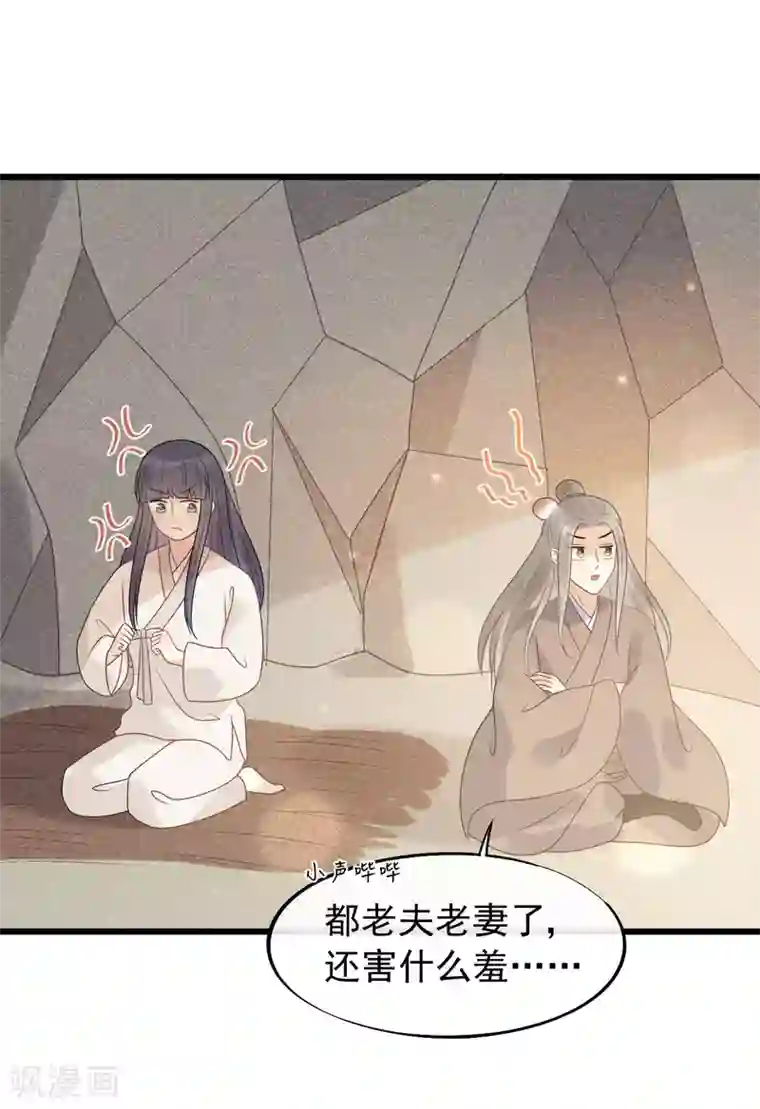 废后归来：皇上请接招第40话 讨一个奖励