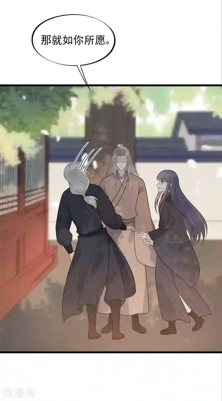 废后归来：皇上请接招第41话 注定有缘无分