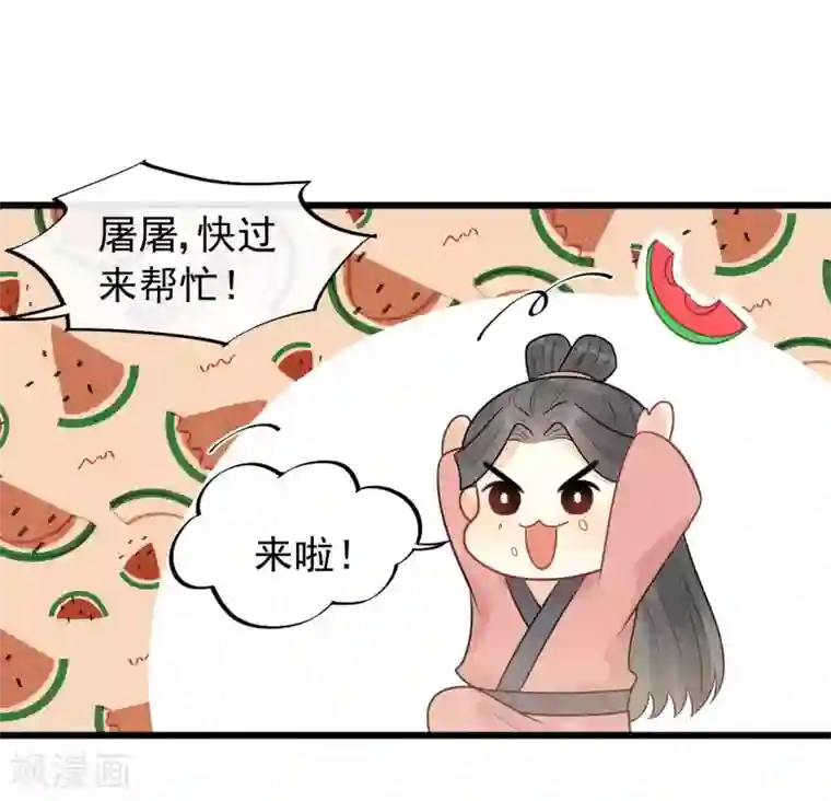 废后归来：皇上请接招第41话 注定有缘无分