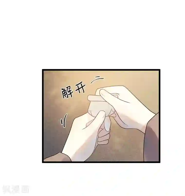 废后归来：皇上请接招第41话 注定有缘无分