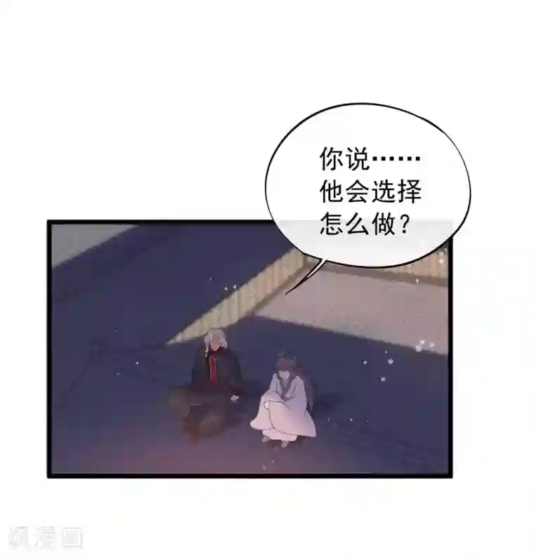 废后归来：皇上请接招第41话 注定有缘无分