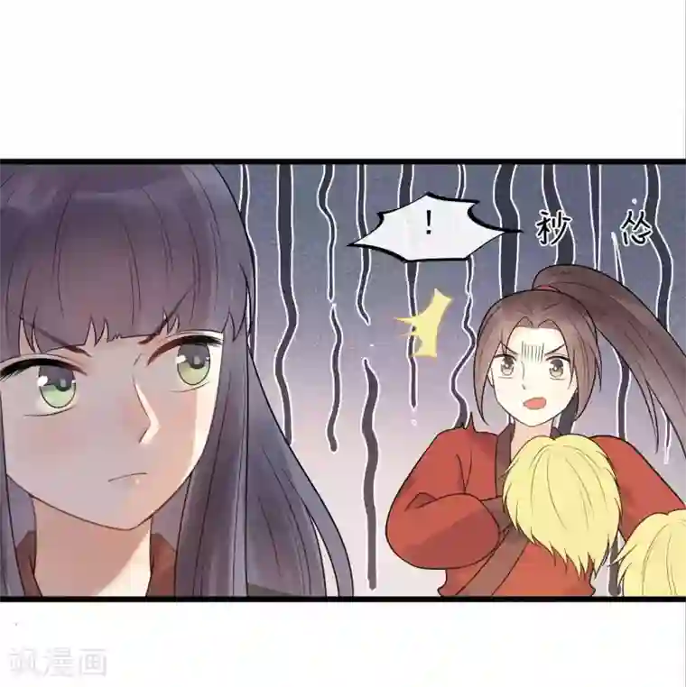 废后归来：皇上请接招第41话 注定有缘无分