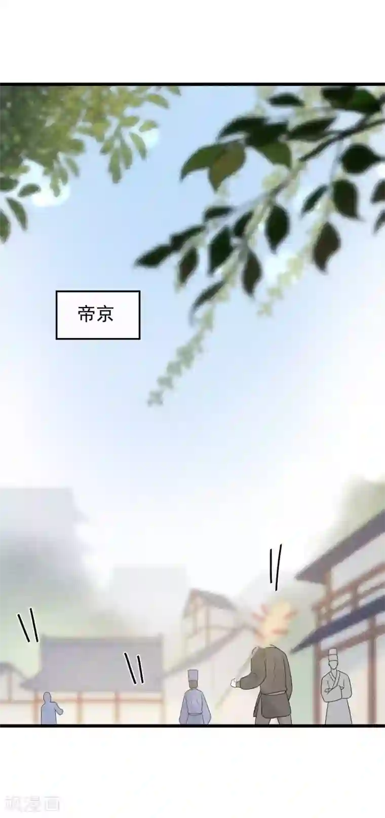 废后归来：皇上请接招第42话 你是本王的