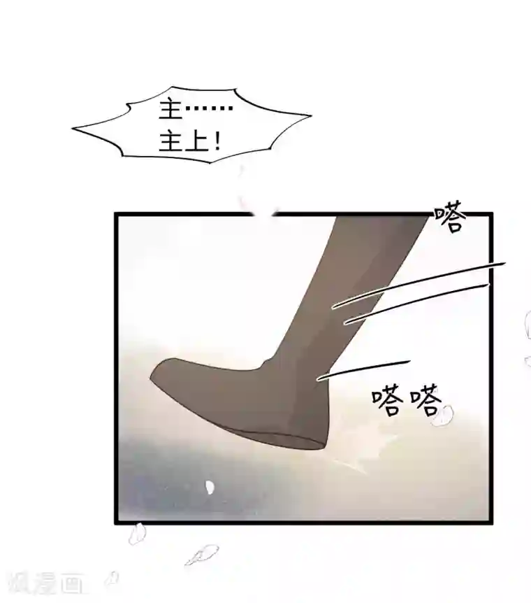 废后归来：皇上请接招第42话 你是本王的