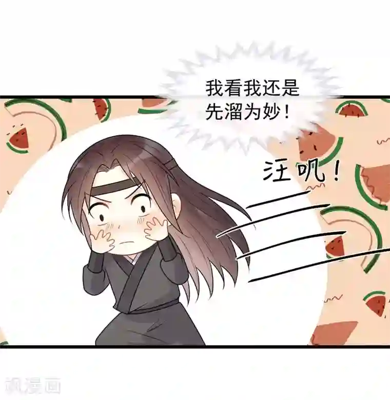 废后归来：皇上请接招第42话 你是本王的