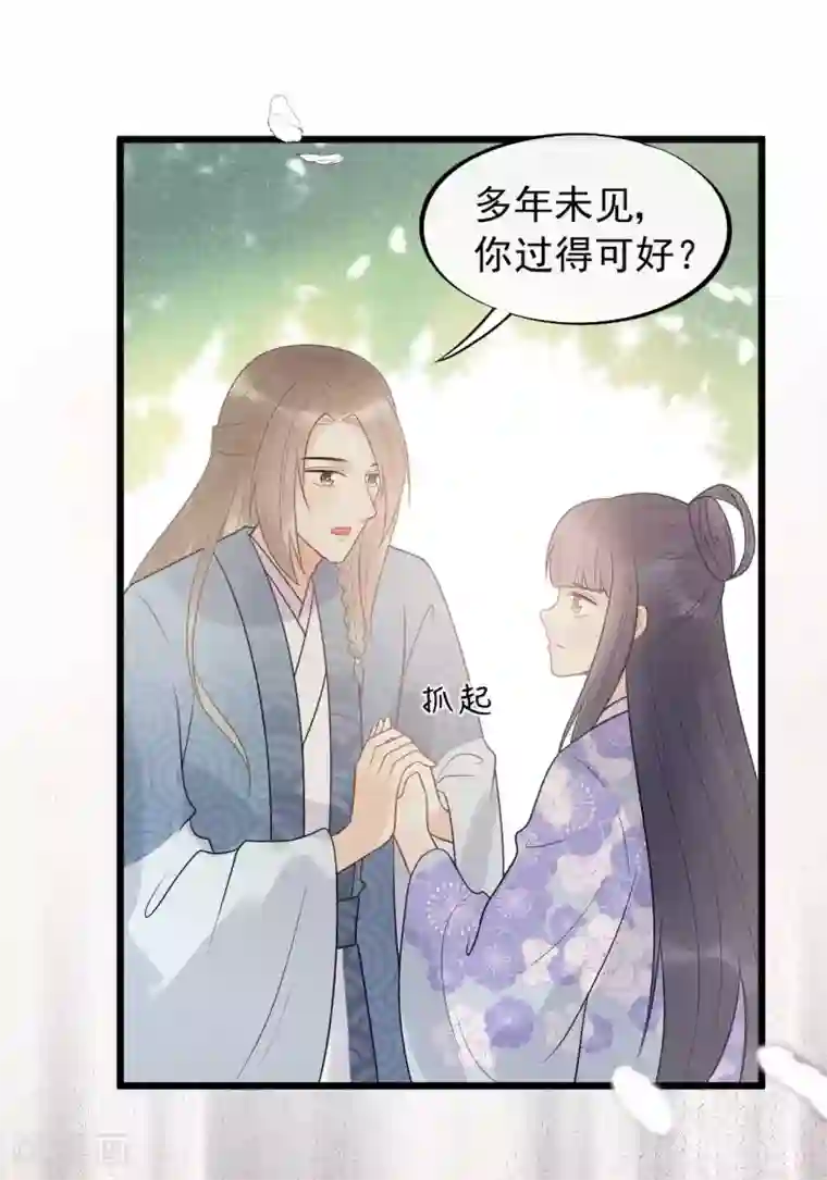 废后归来：皇上请接招第42话 你是本王的