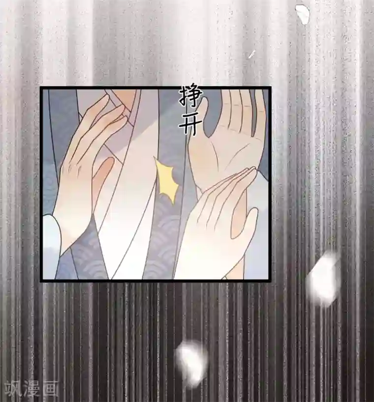 废后归来：皇上请接招第42话 你是本王的