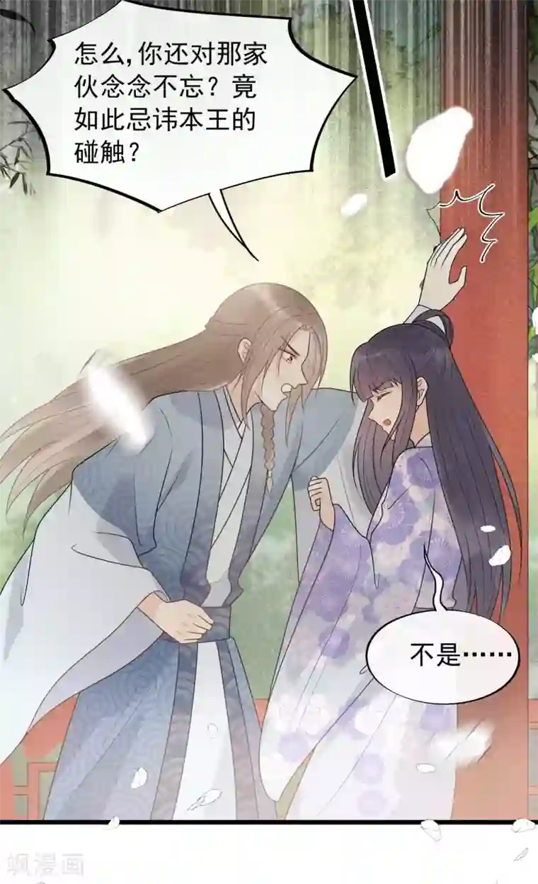 废后归来：皇上请接招第42话 你是本王的