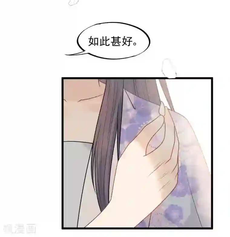 废后归来：皇上请接招第43话 当年到底发生了什么？