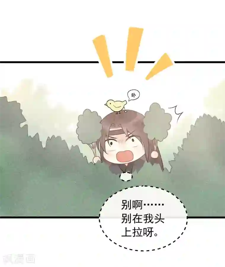 废后归来：皇上请接招第43话 当年到底发生了什么？