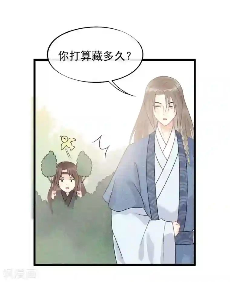 废后归来：皇上请接招第43话 当年到底发生了什么？