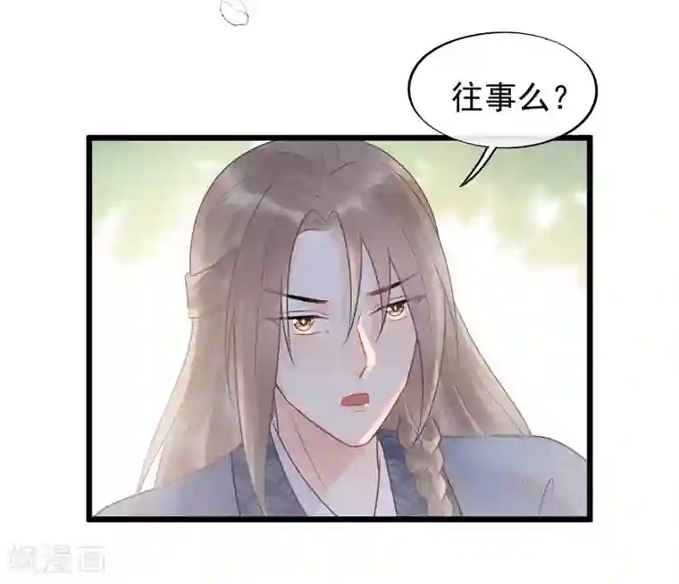 废后归来：皇上请接招第43话 当年到底发生了什么？