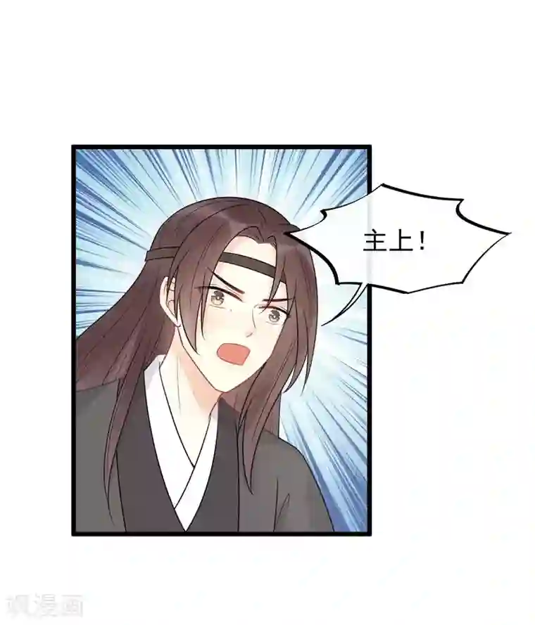 废后归来：皇上请接招第43话 当年到底发生了什么？