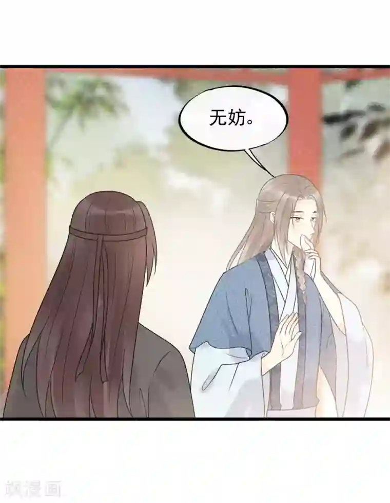 废后归来：皇上请接招第43话 当年到底发生了什么？