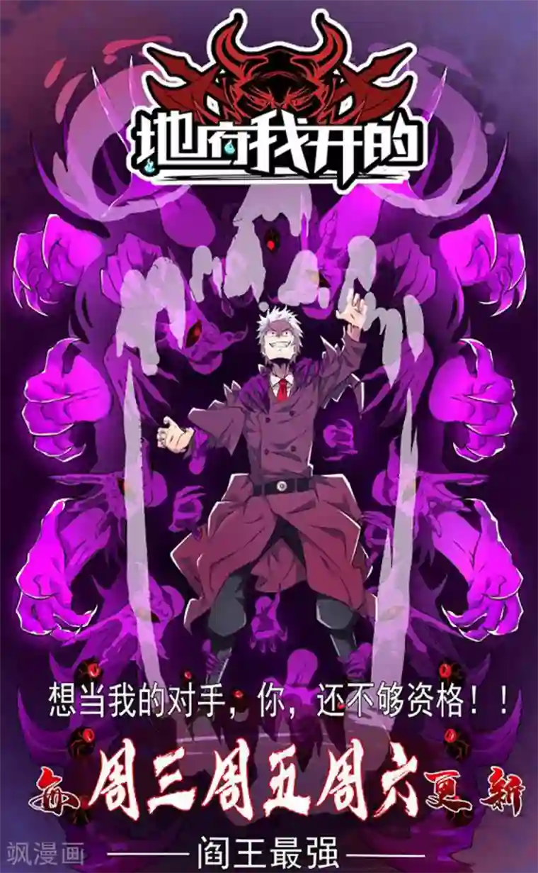 废后归来：皇上请接招第43话 当年到底发生了什么？