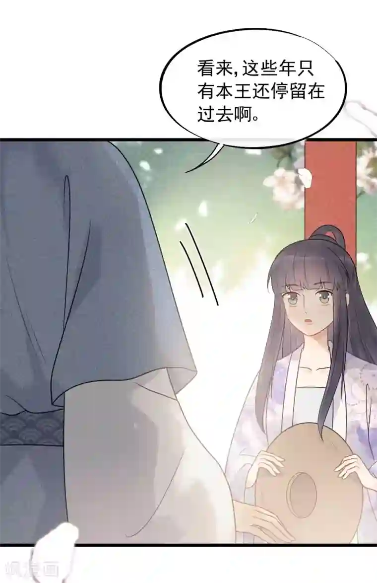 废后归来：皇上请接招第43话 当年到底发生了什么？